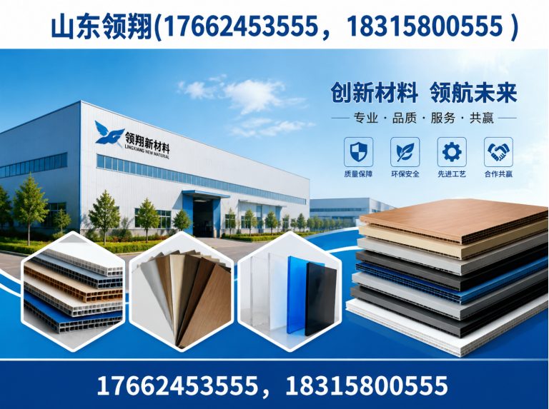 衡水山东领翔新材料展示图